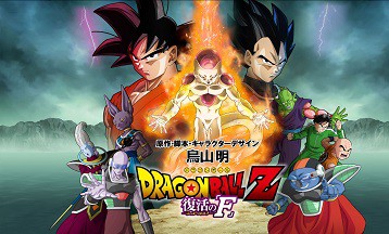Dragon Ball Z – O Renascimento de Freeza